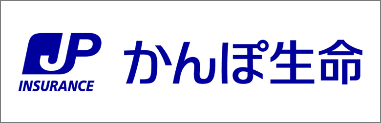 かんぽ生命